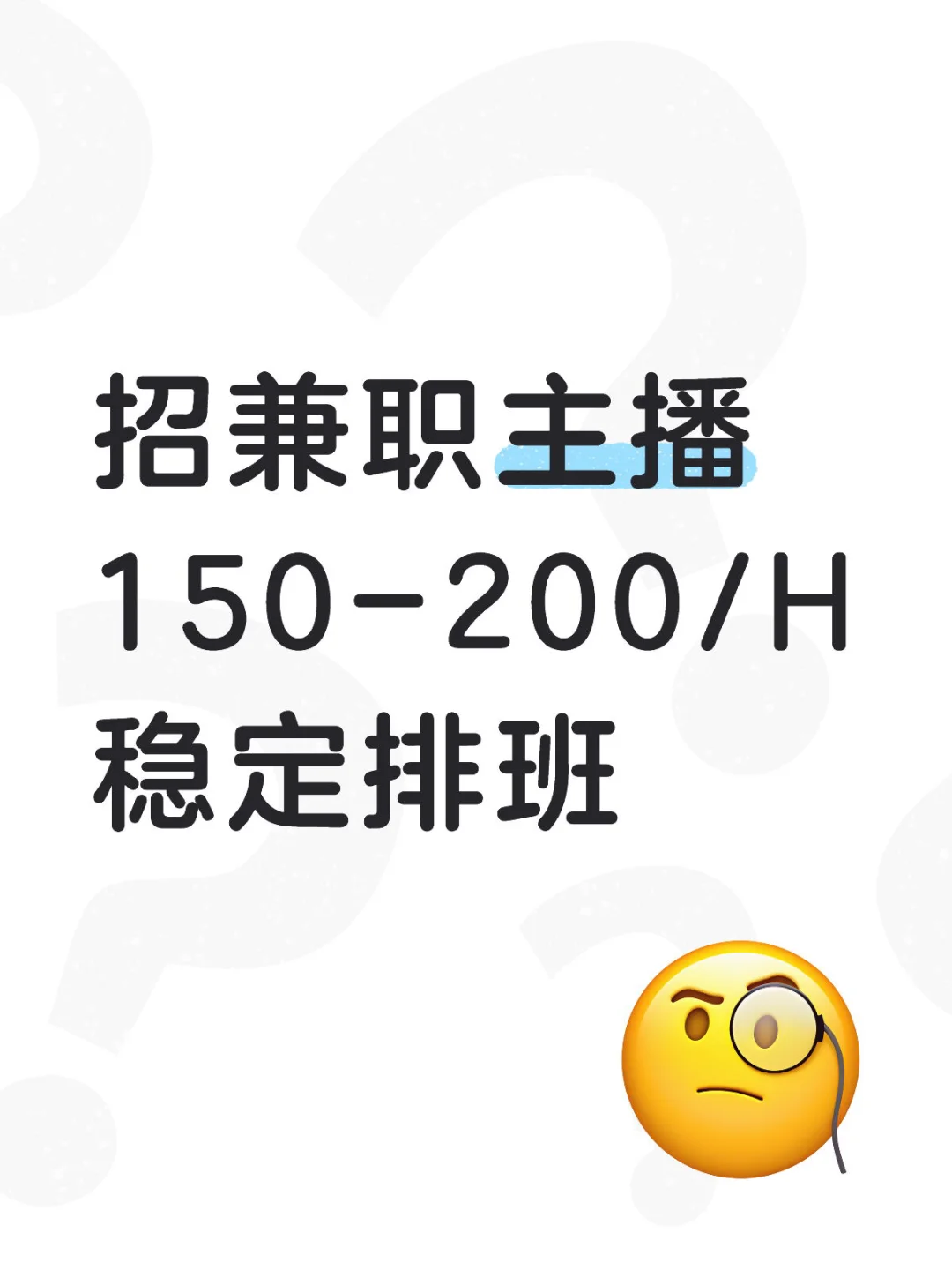 杭州的主播呢？