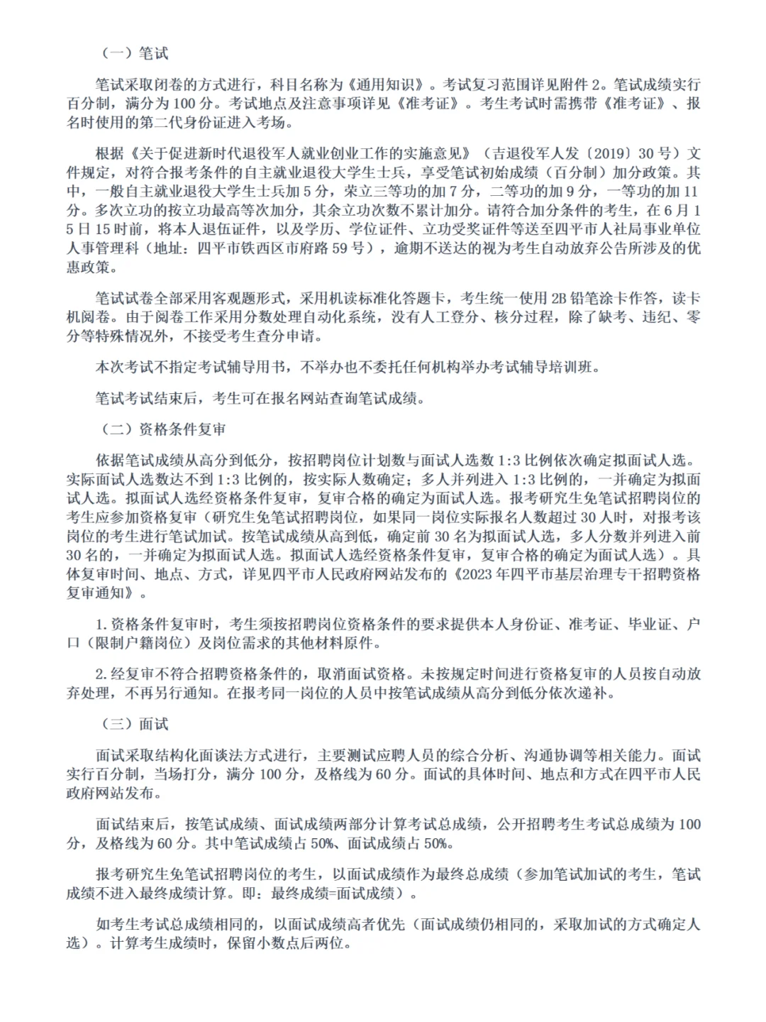 备考的小伙伴看过来，出公告了！