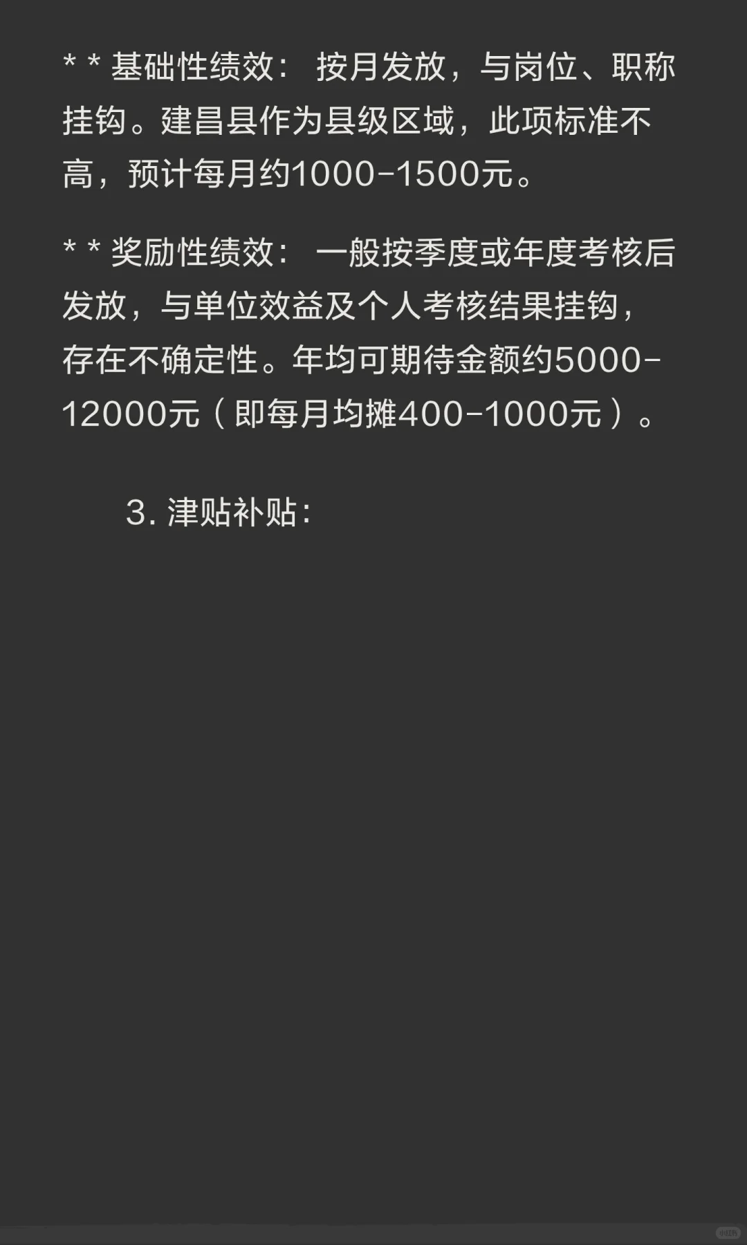 2025辽宁葫芦岛市建昌县部分事业单位招聘高