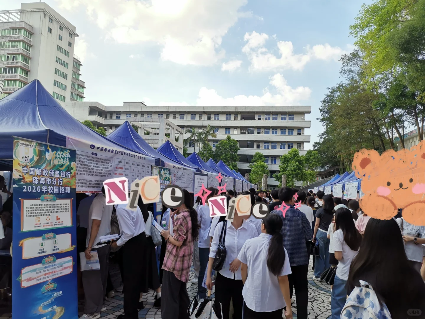 今天广金校招现场～📸