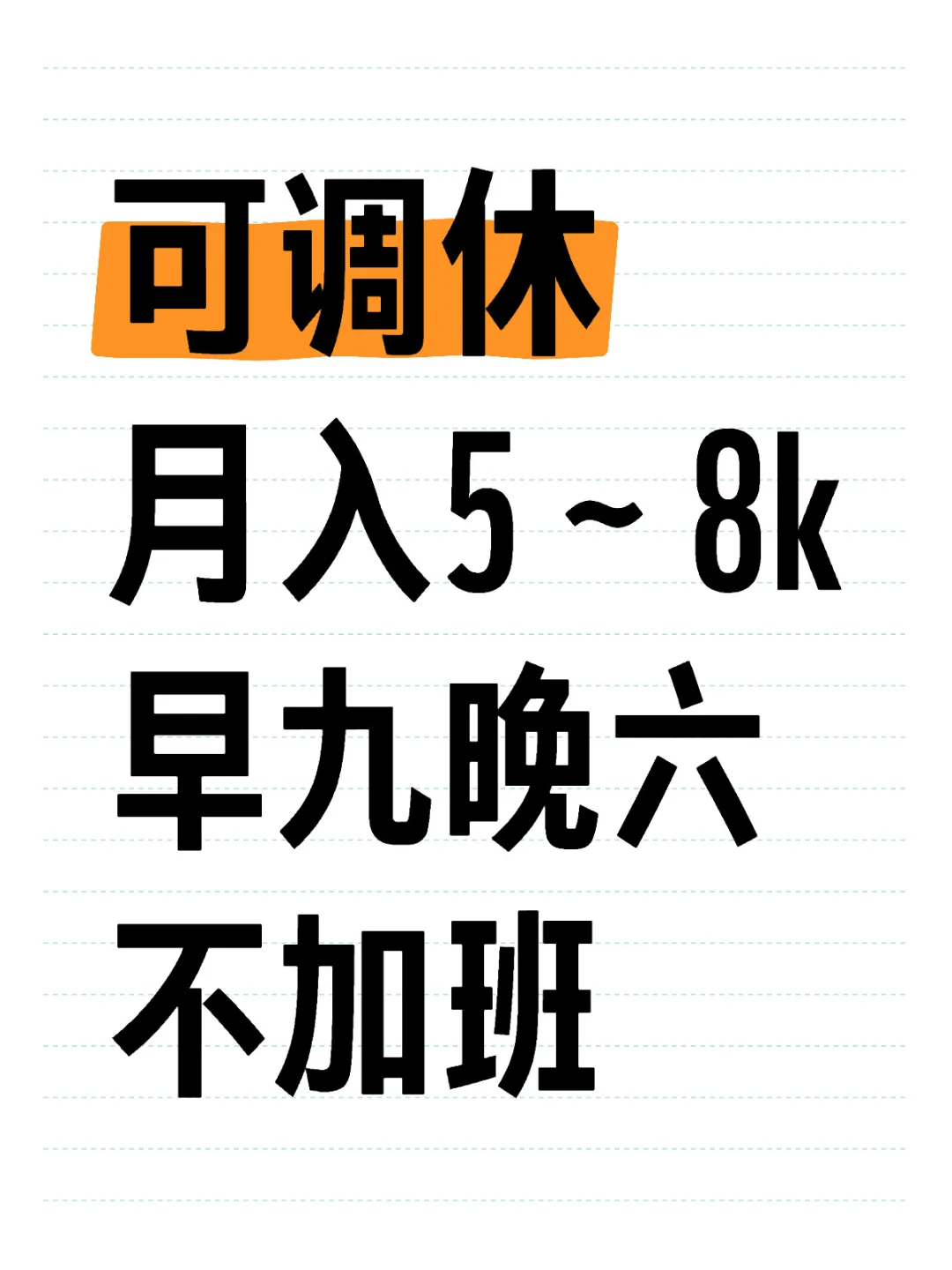 松山区竟然有这么适合小书虫的神仙工作！