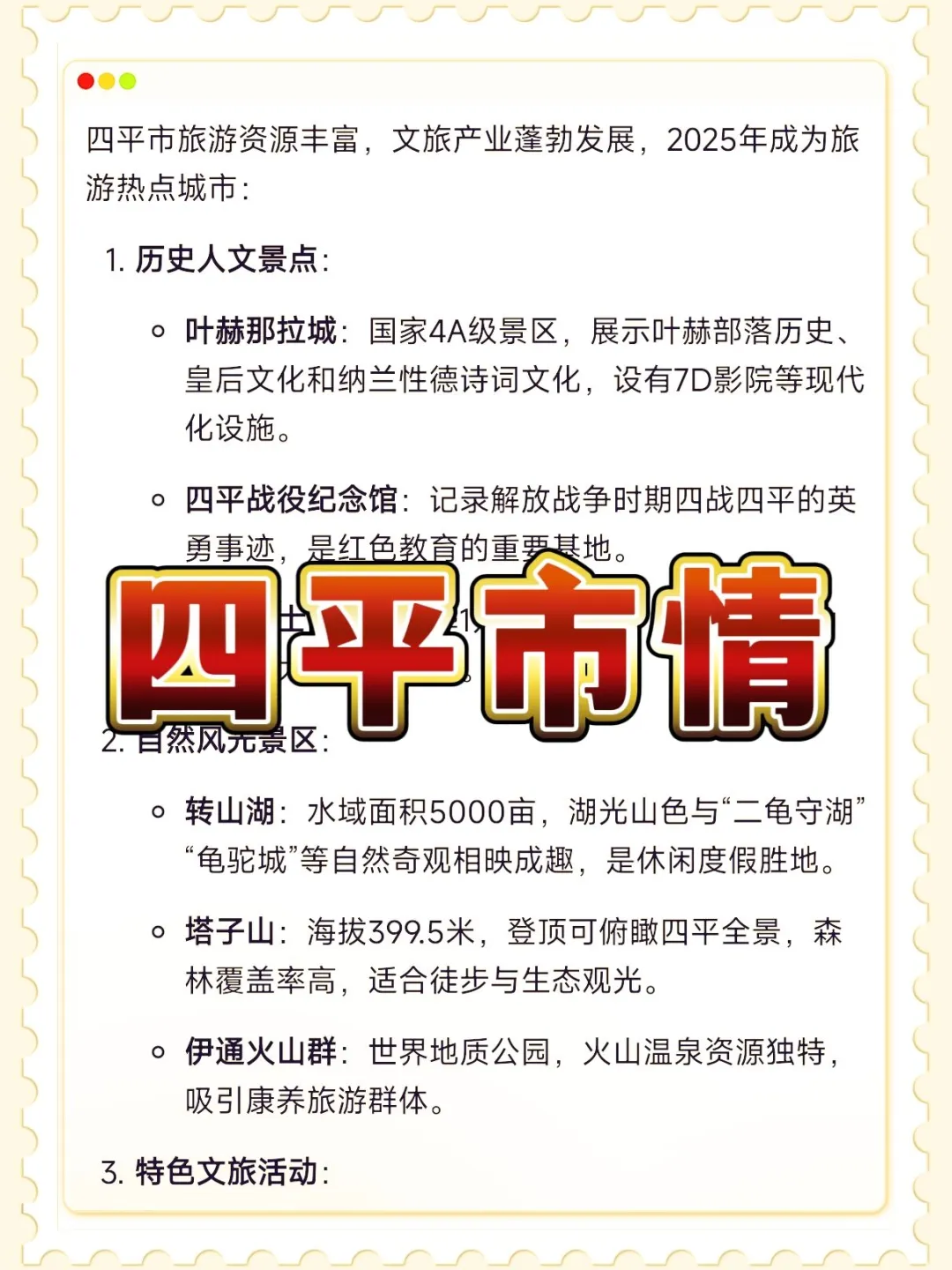 四平市总工会工作者考试备考攻略(零基础版)