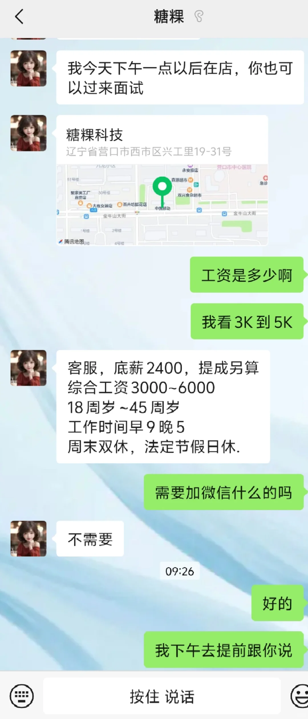 避雷，营口糖粿