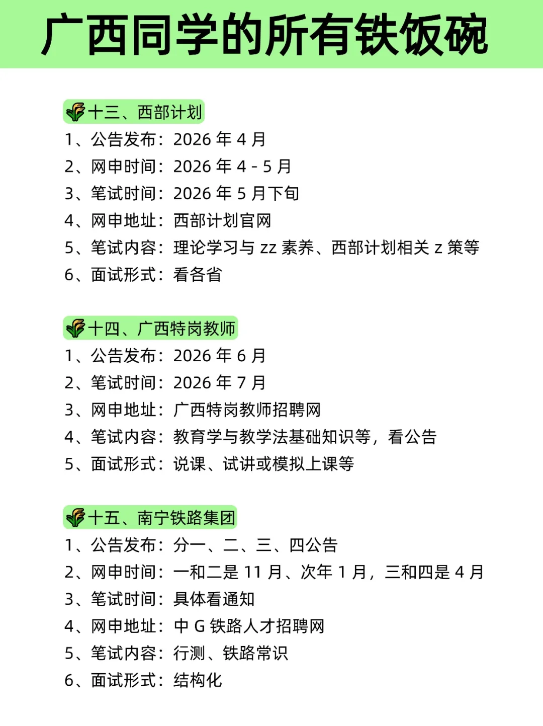 普通家庭的广西同学一定要早点清醒过来！