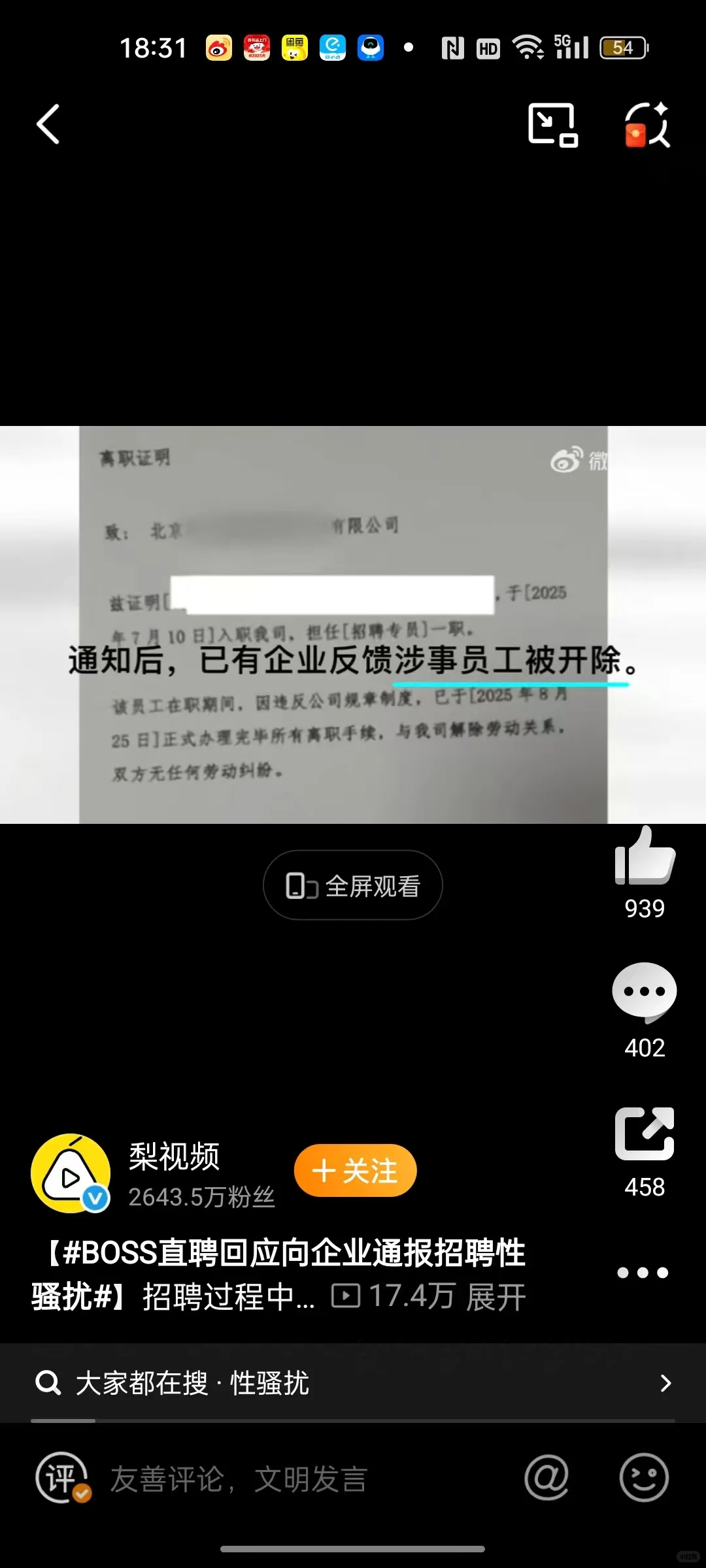 HR 不敢乱开玩笑了！BOSS直聘连企业一起管！