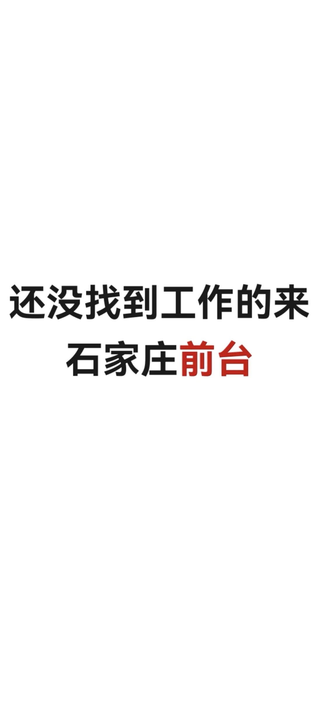 石家庄市桥西区中发白棋牌室南小街