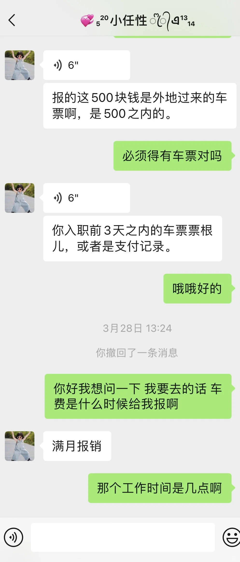 北京骗子中介