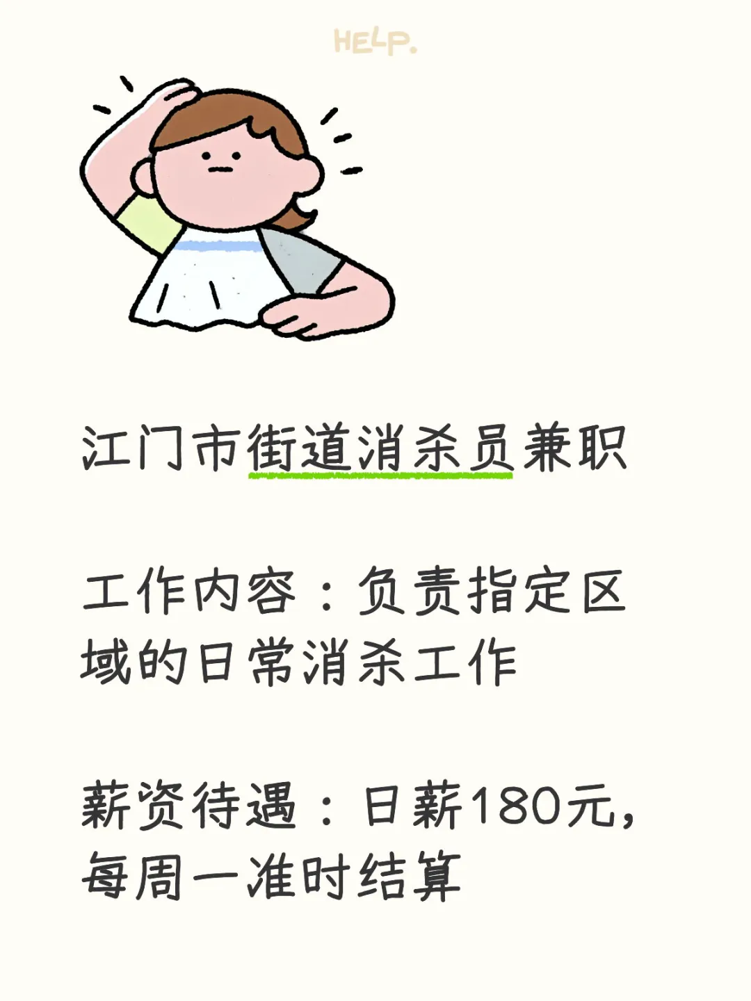 江门市消杀员!广州人员可接送!