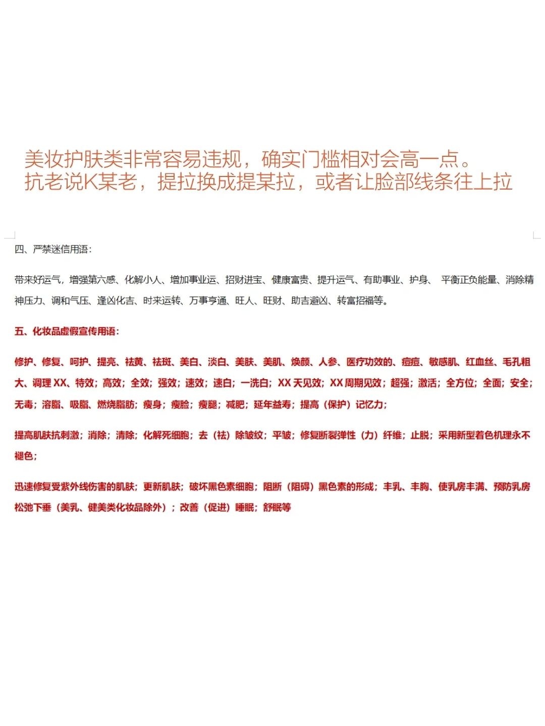 真诚的给年后想做主播的姐妹的建议（四）