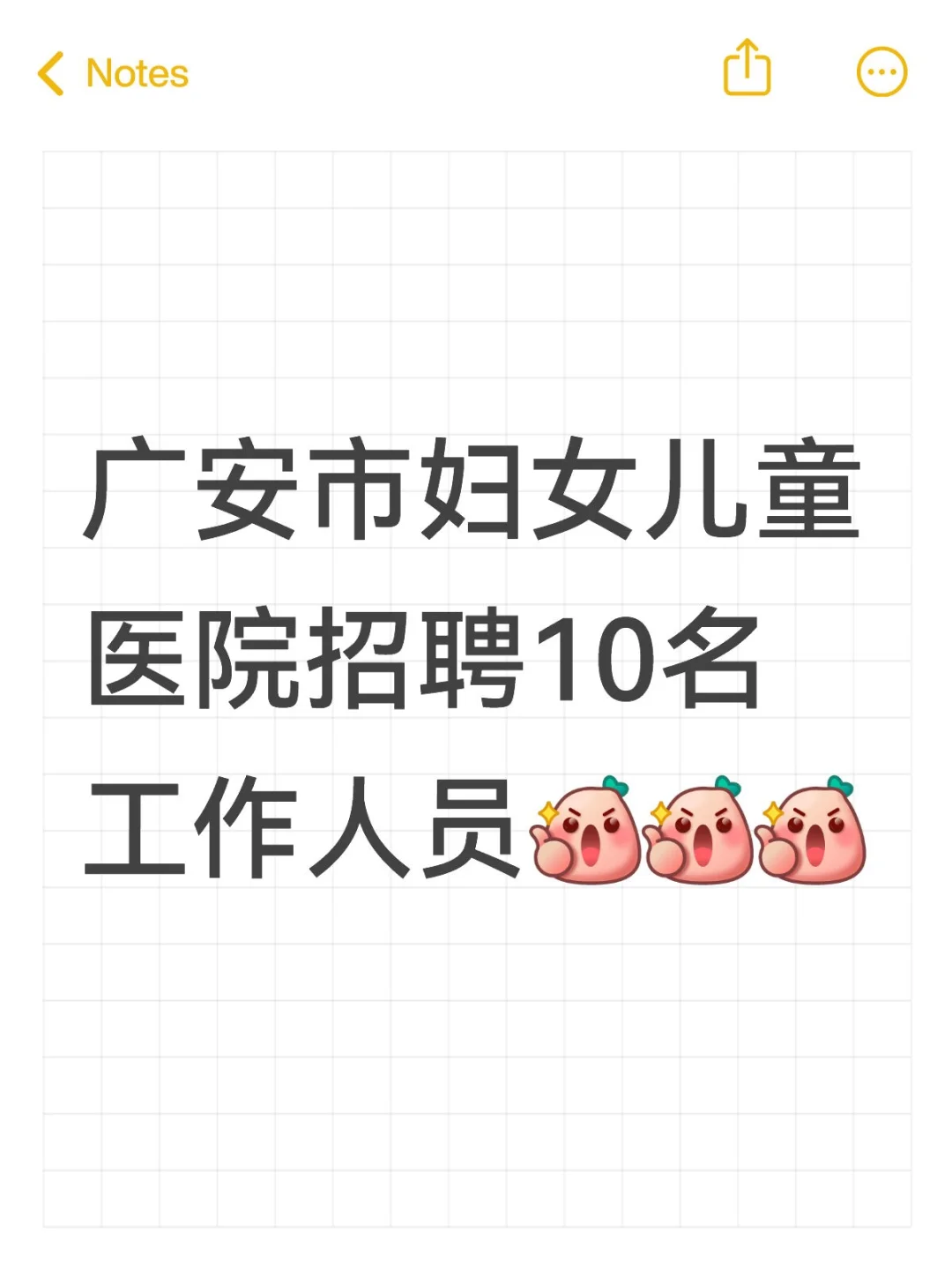 广安市妇女儿童医院招聘10名编外工作人员！