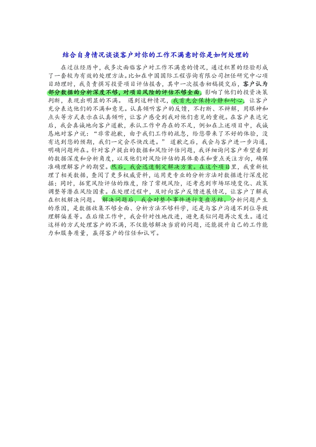 银行面试经验贴2️⃣