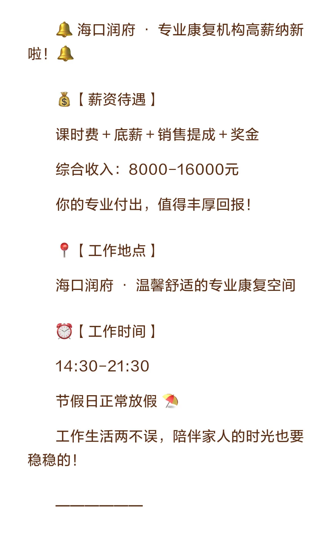 【老板被“逼”扩招】员工天天催：事少钱多！