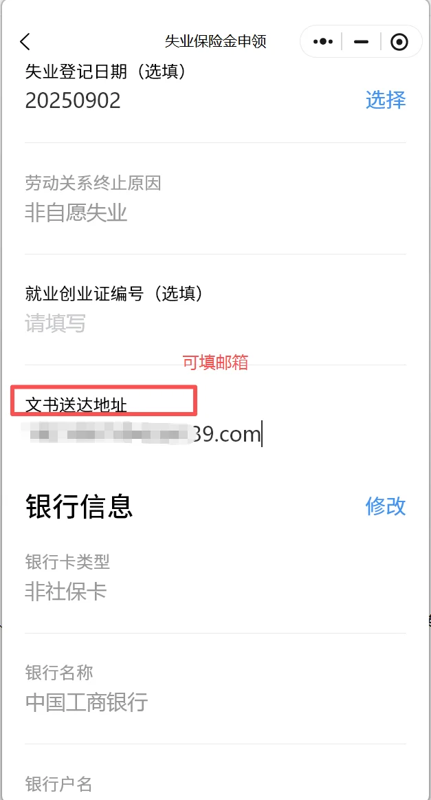 广州失业登记和失业保险金领取详解