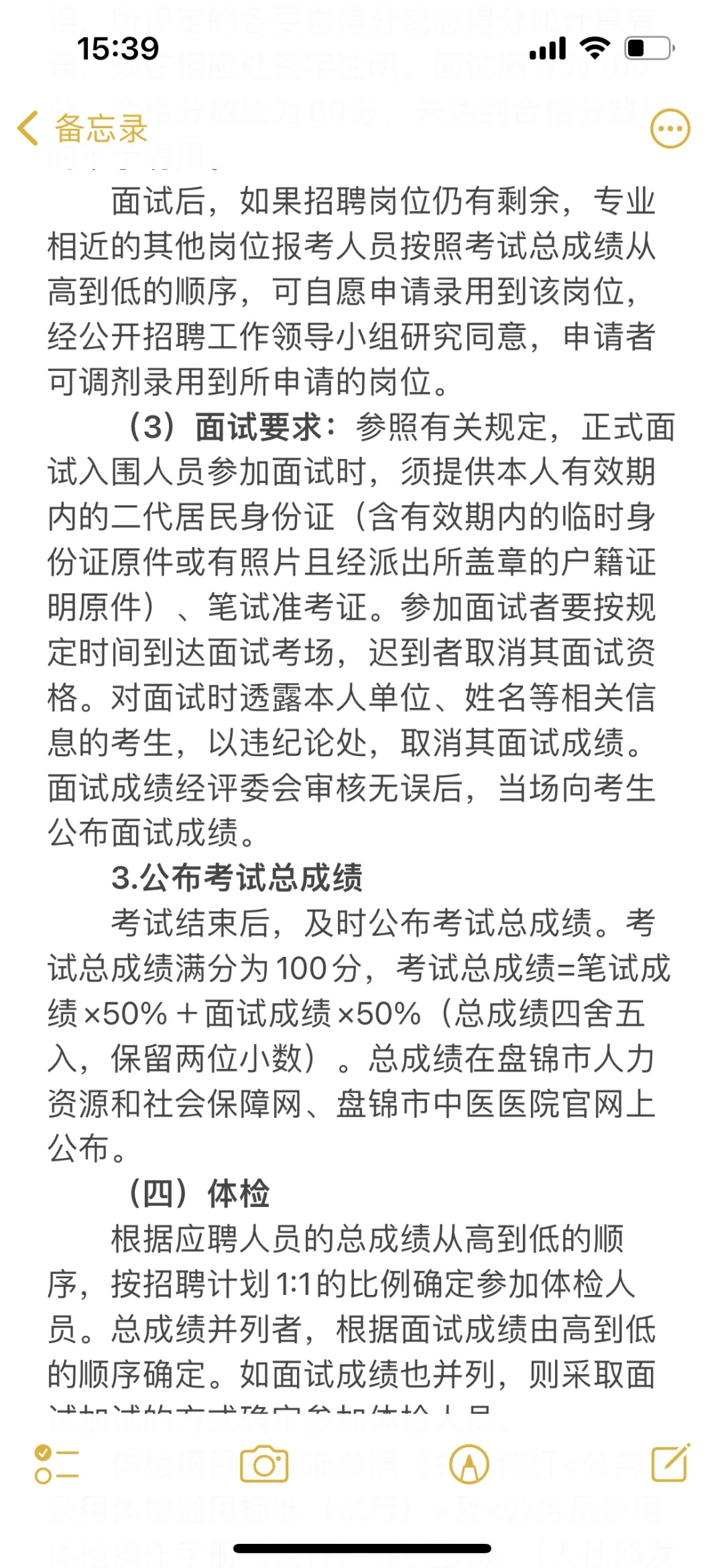 ‼️坐标盘锦，中医院的来