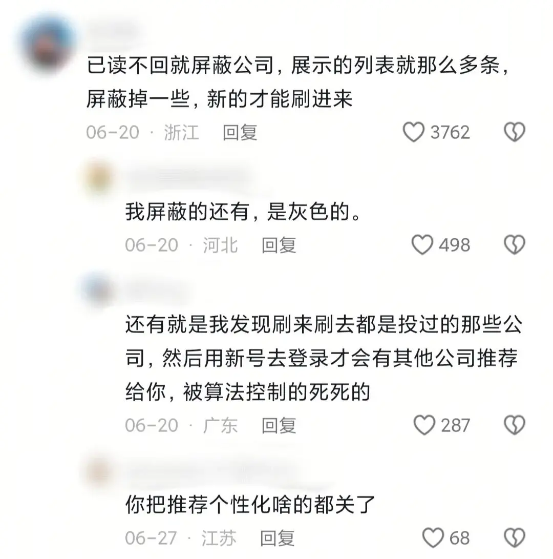 邪修找工作真是迅速！