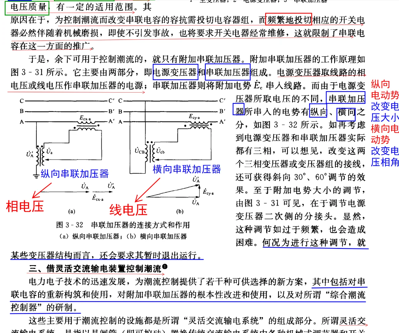 辽宁电网朝阳 鞍山 盘锦录取情况来啦！