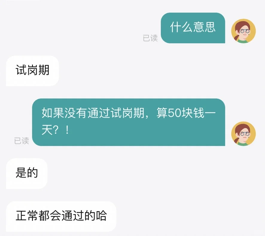 应届生找工作…天塌了