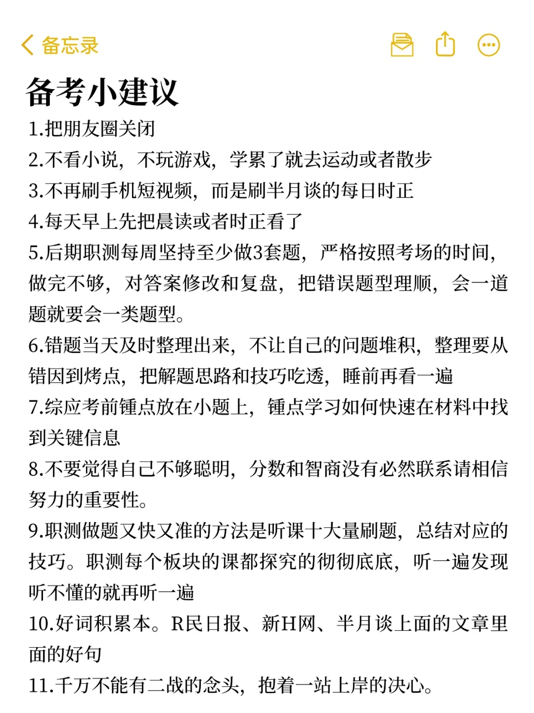 给大家普及一下12.6河南驻马店事业编的强度