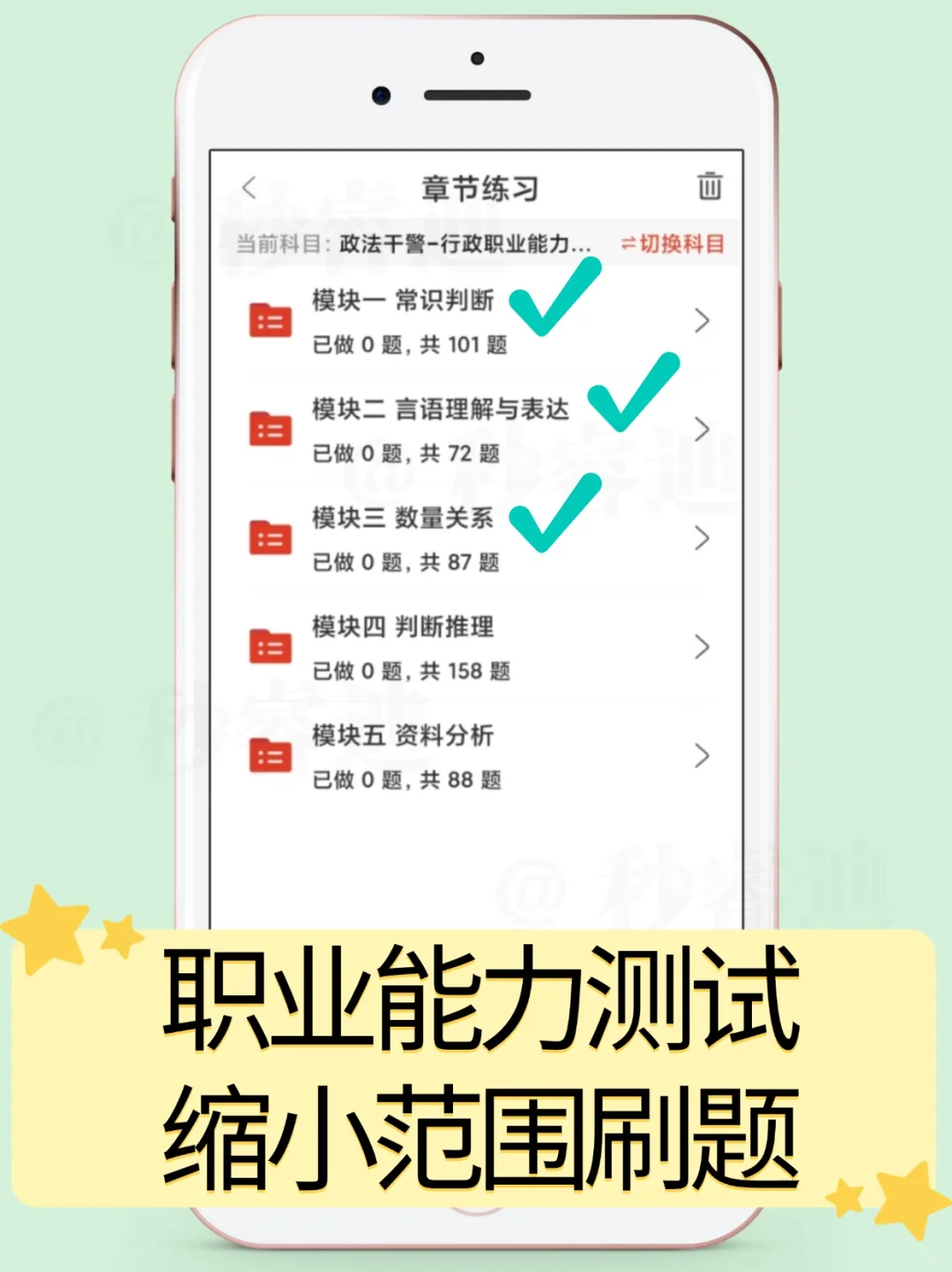 普及下，25七台河辅警，需要达到的强度