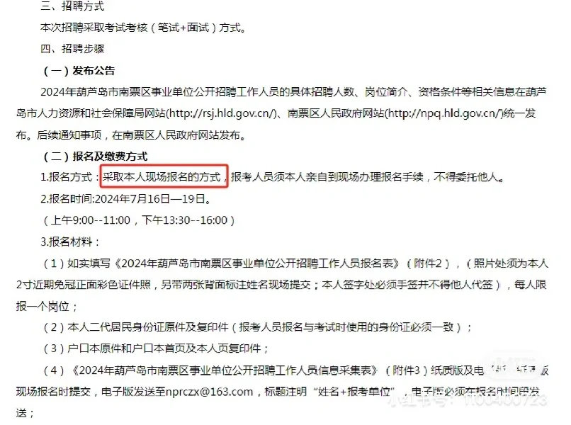 葫芦小镇事业编～