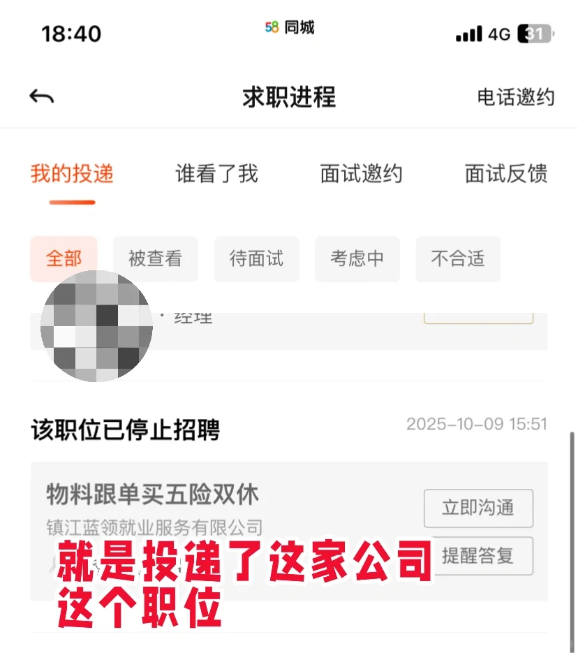 谁懂！！在北海被网络诈骗！！！！！