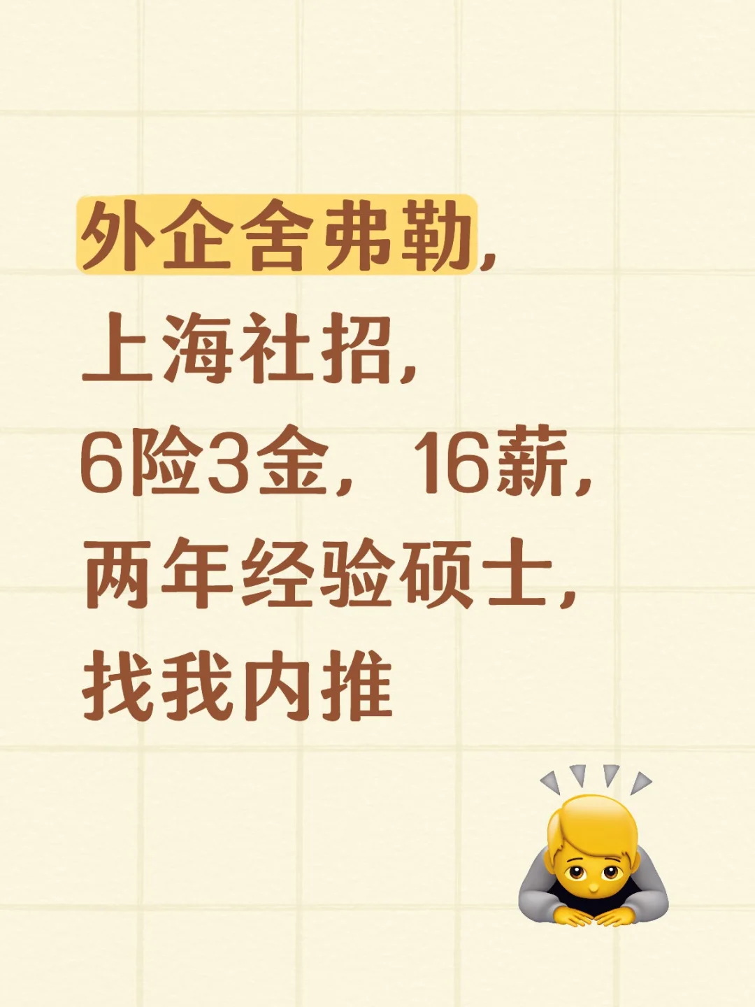 功率硬件岗位，英语有要求