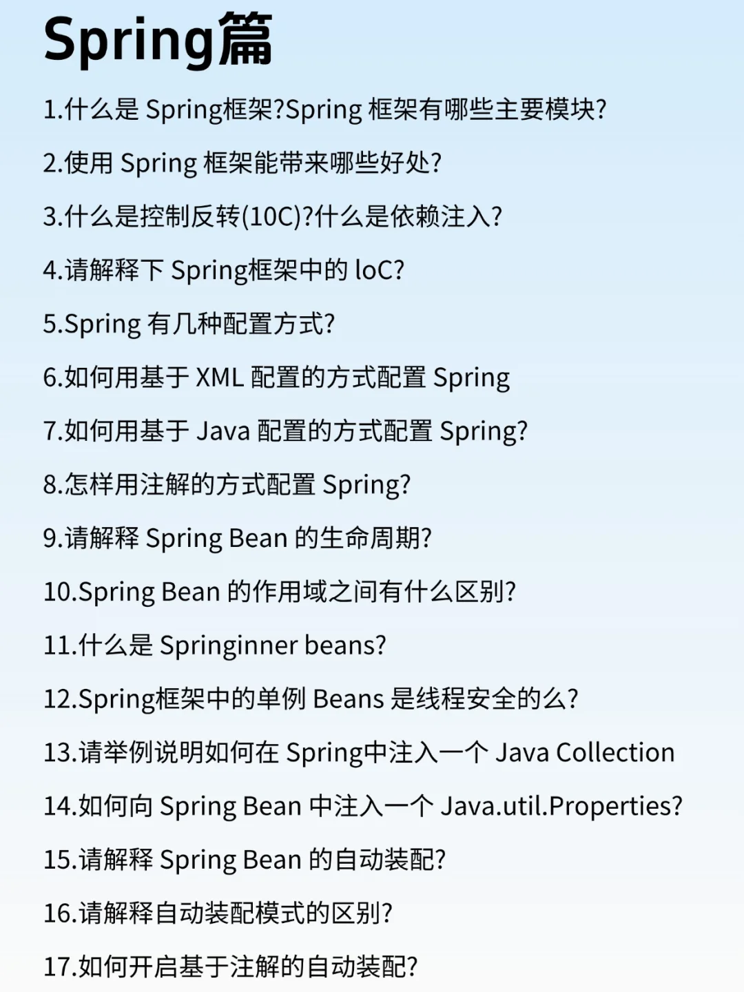 Java后面面试社招八股文，看完通过率95%!