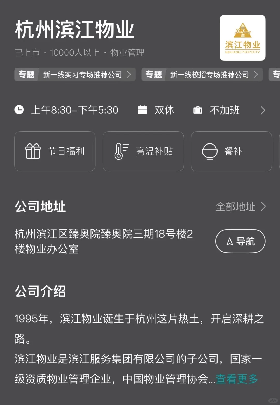 杭州双休公司总结