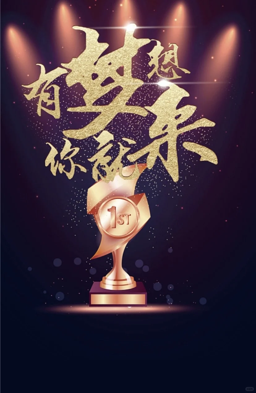 直播新星招募/你的舞台，由你决定！
