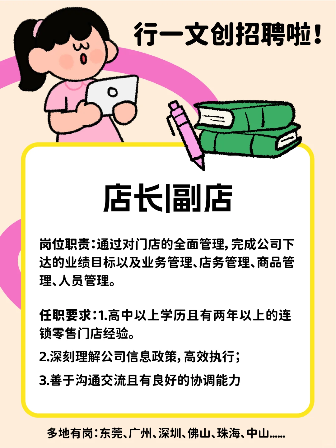 广东急招！行一文创23年品牌