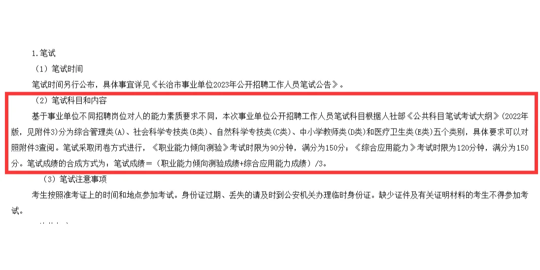长治市直事业单位招聘615人