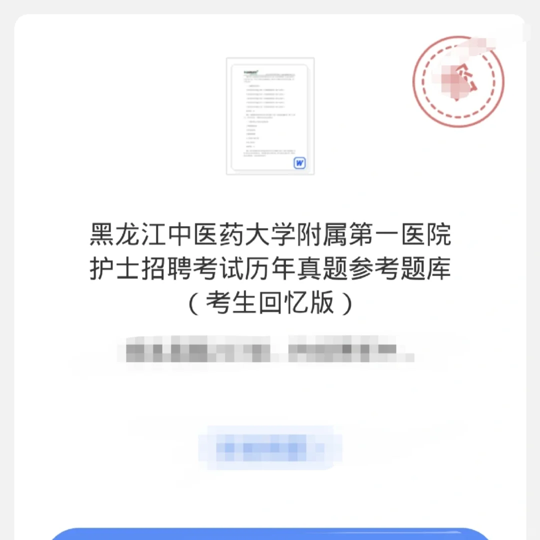 黑龙江中医药大学附属第一医院