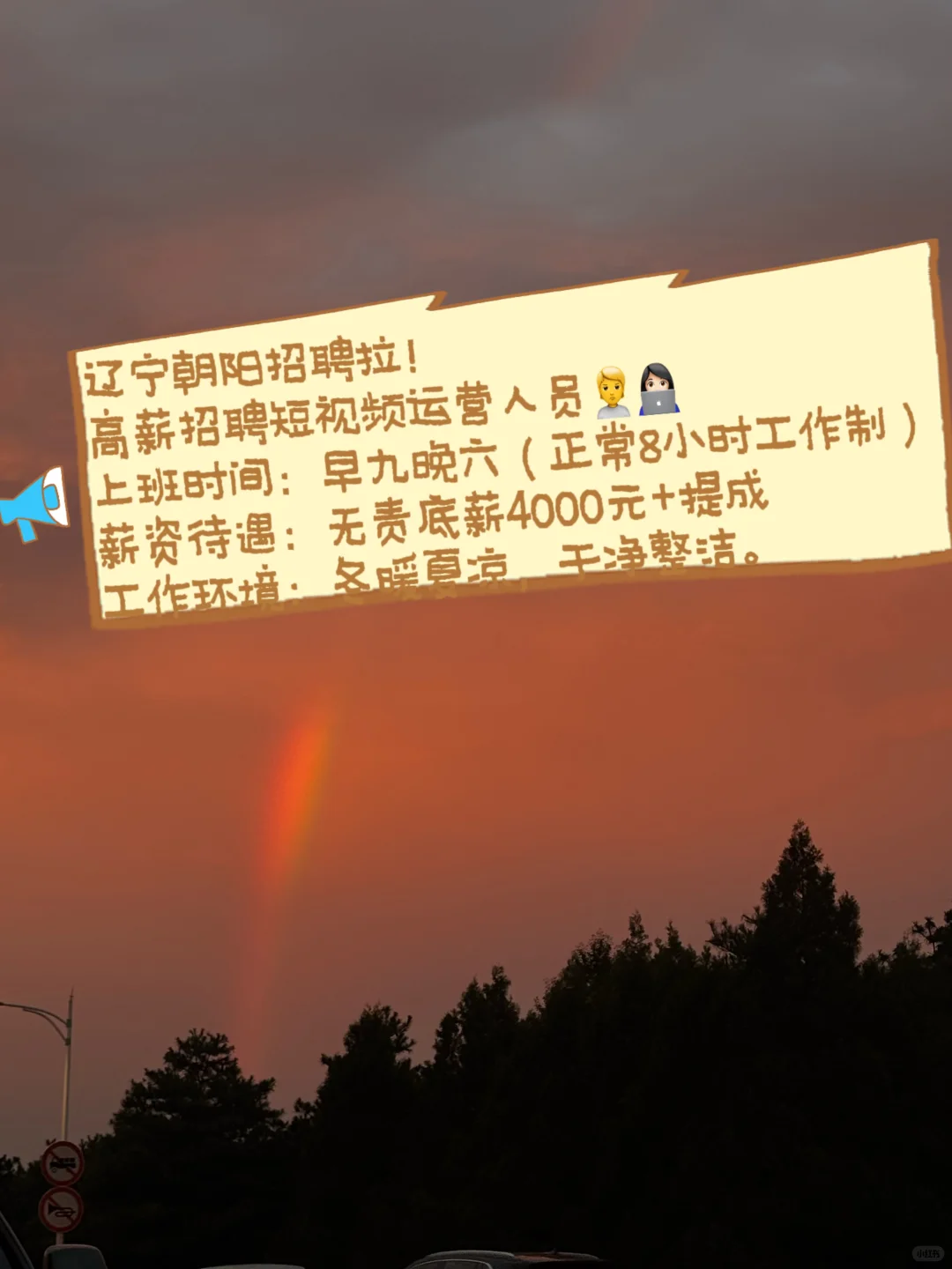 听说小红书招人比boss好用，我来招聘拉🌈