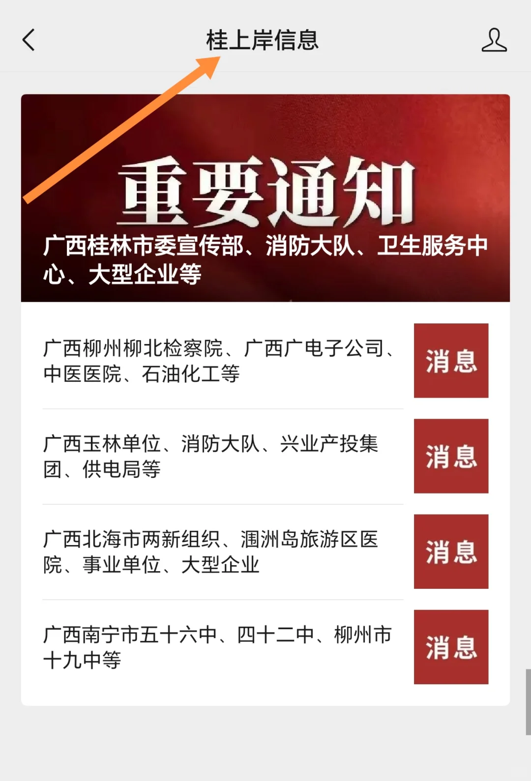广西南宁市五十六中、四十二中、柳州市十九