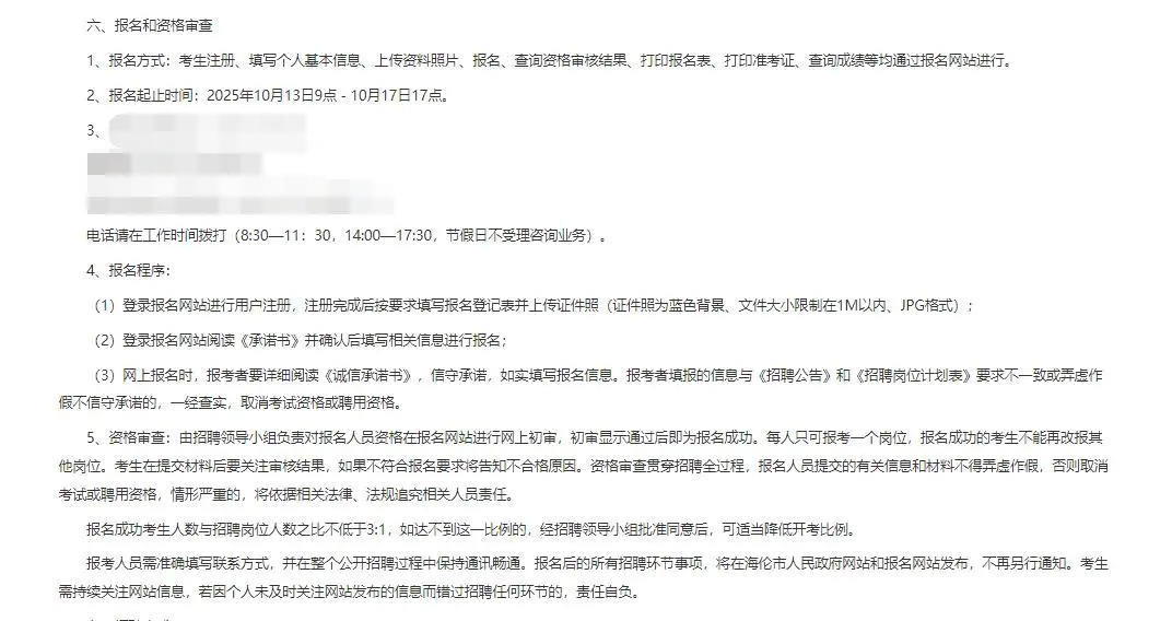 海伦招辅警100人 大专可报