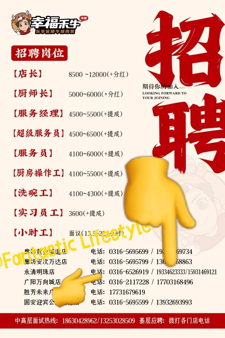 来吧来吧急缺人管吃管住