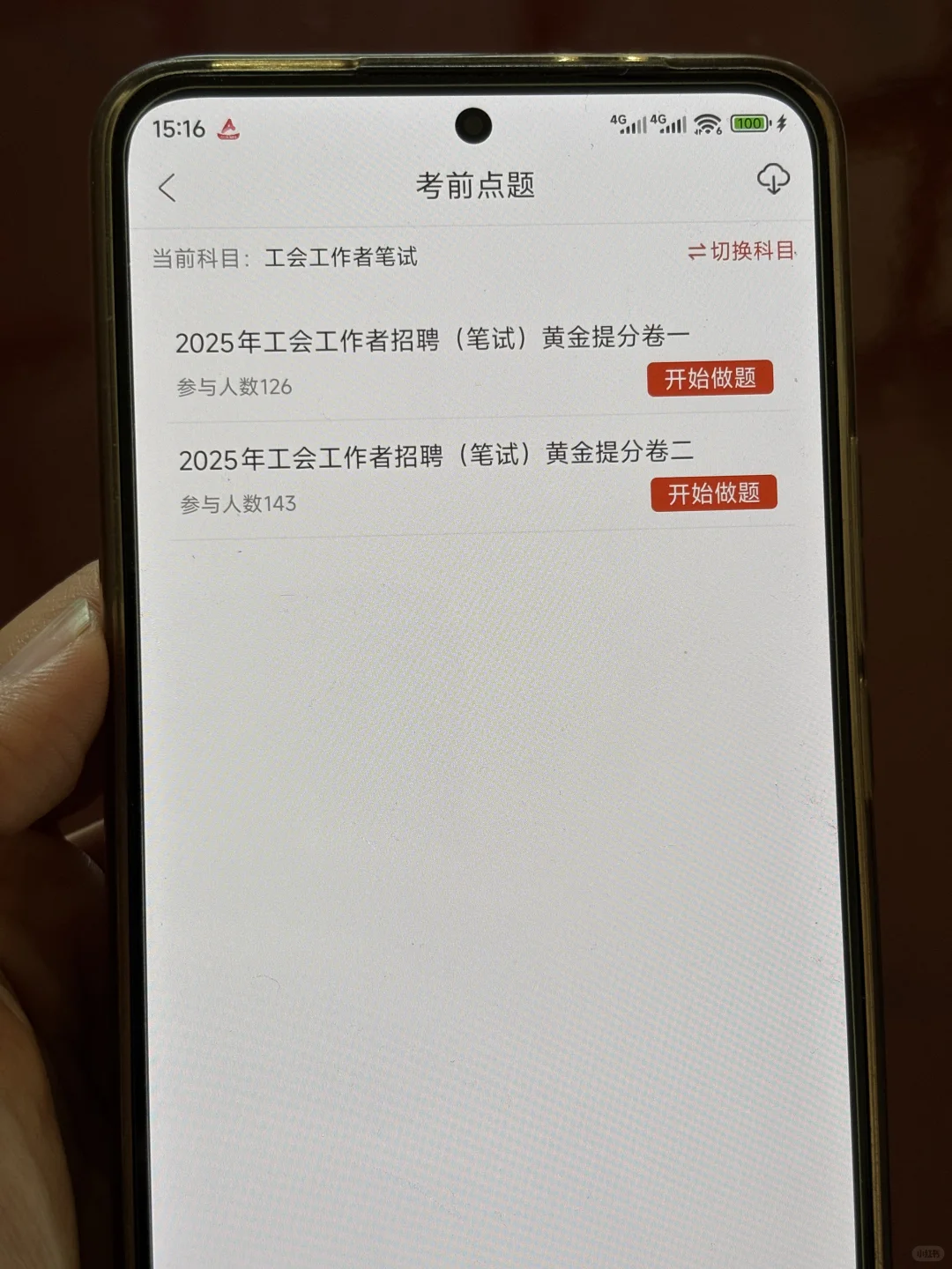 四平市总工会工作者，就是在淘汰懒人
