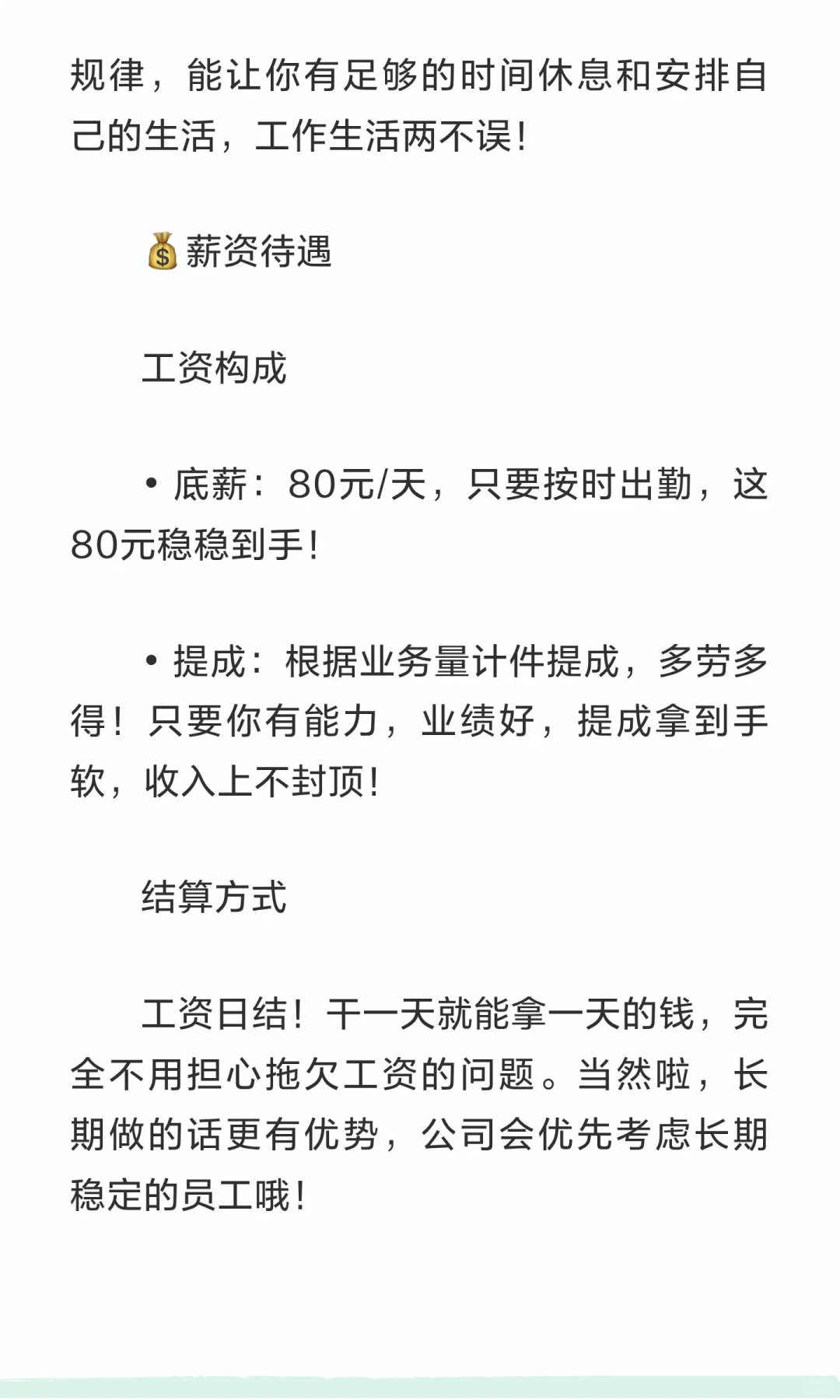 石家庄电话销售岗招聘！