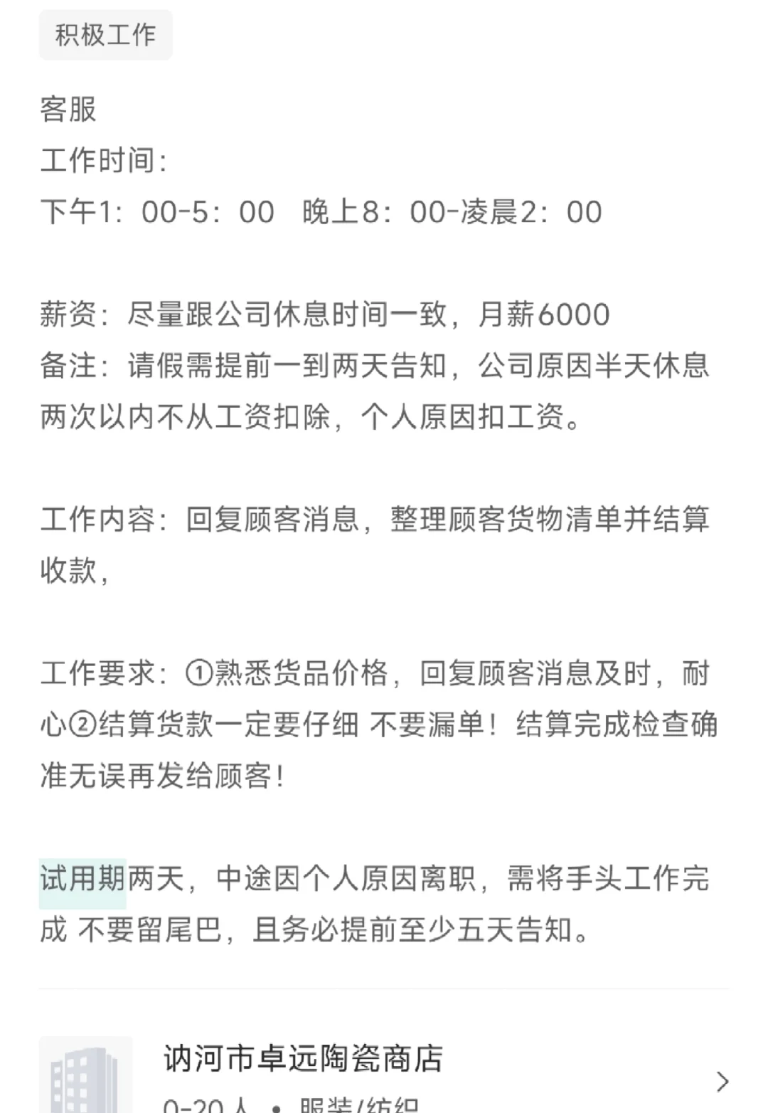 中控