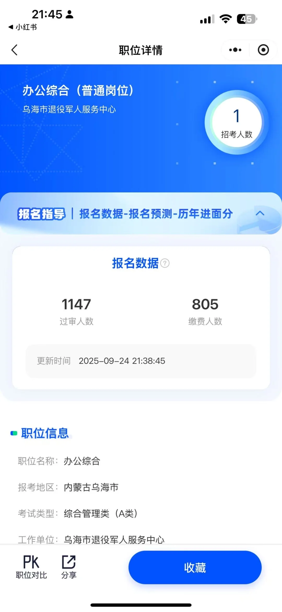这下好了，托你们的福，乌海又有钱了。