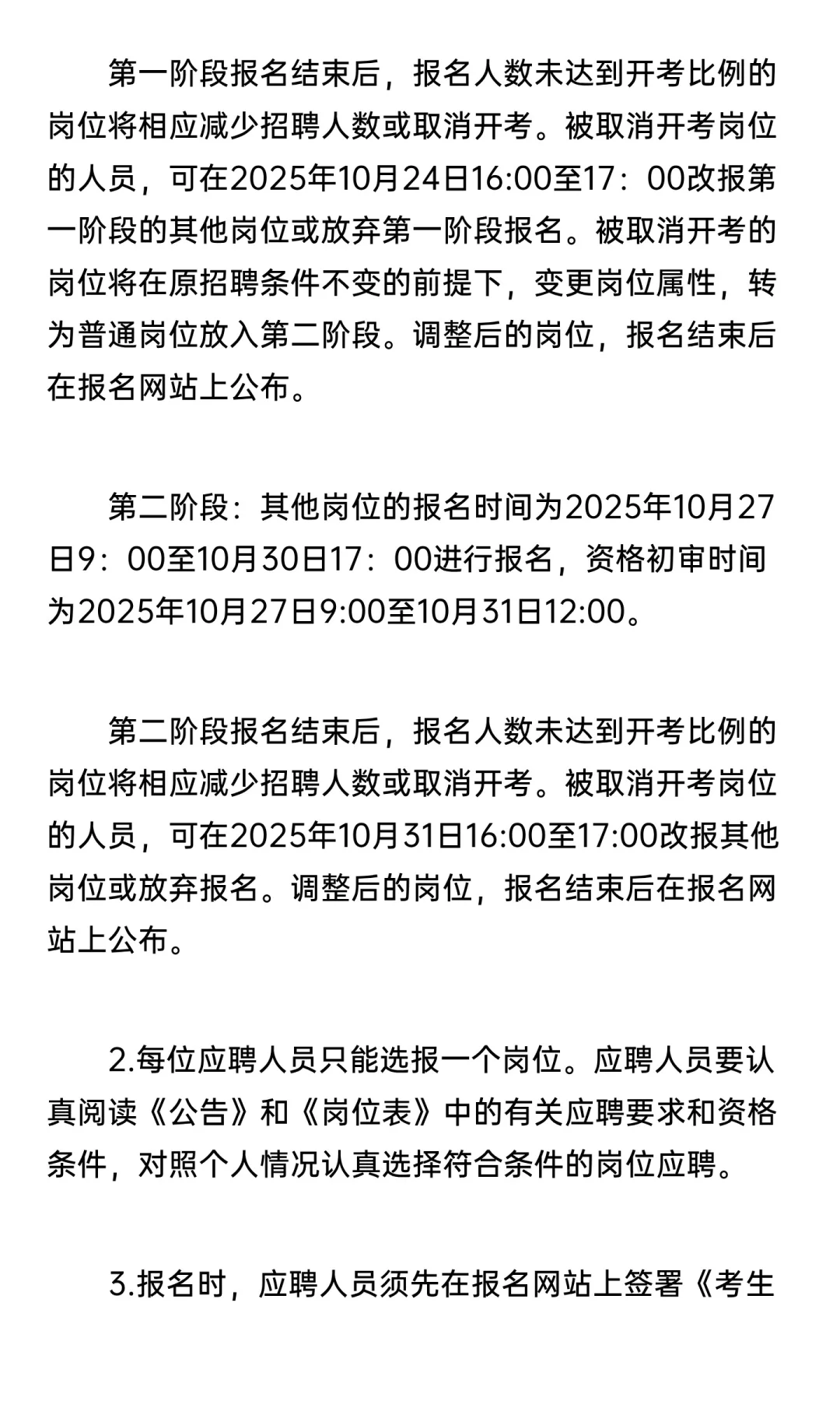 鄂尔多斯市鄂托克旗卫健委事业单位招聘10人