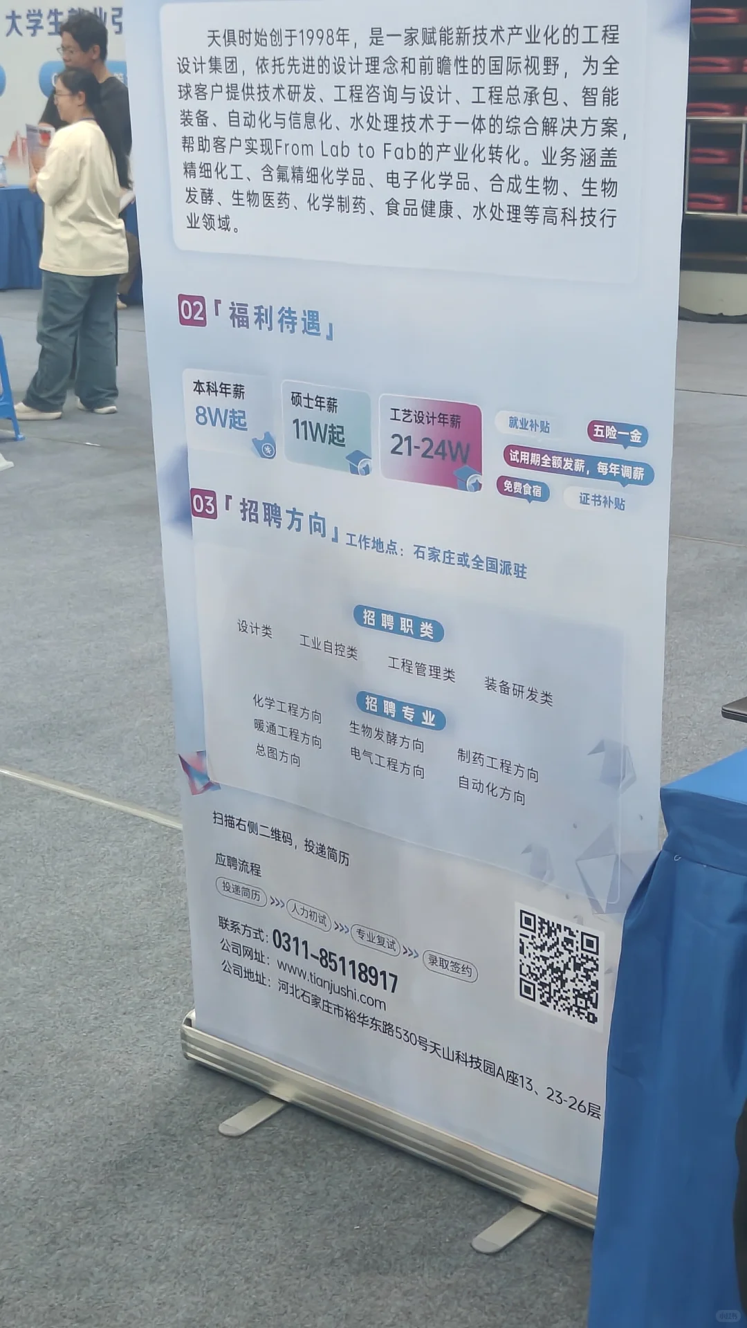 江南大学食品生工专场招聘
