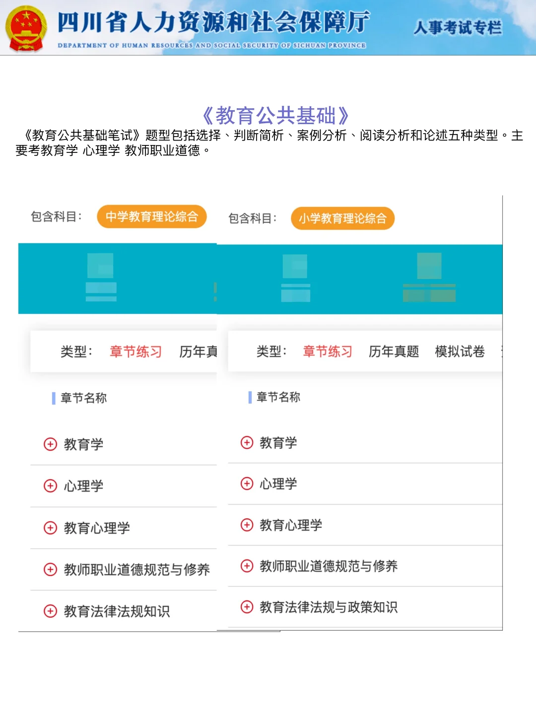 四川下半年事业编公招，今年真水