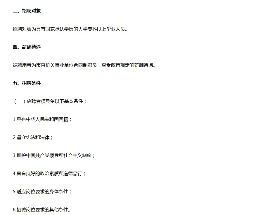 珠海市强制隔离戒毒所招聘啦