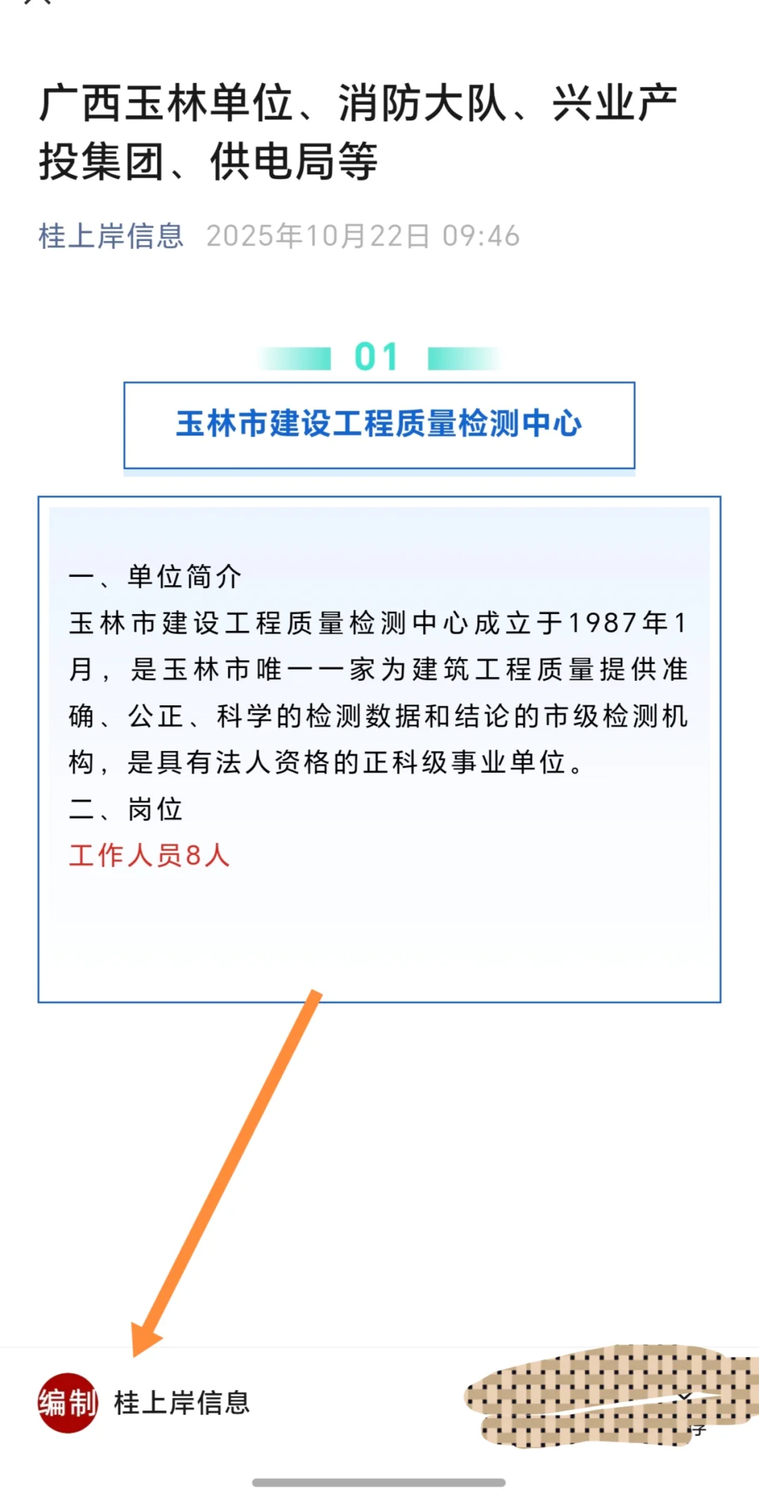 广西玉林单位、消防大队、兴业产投集团、供