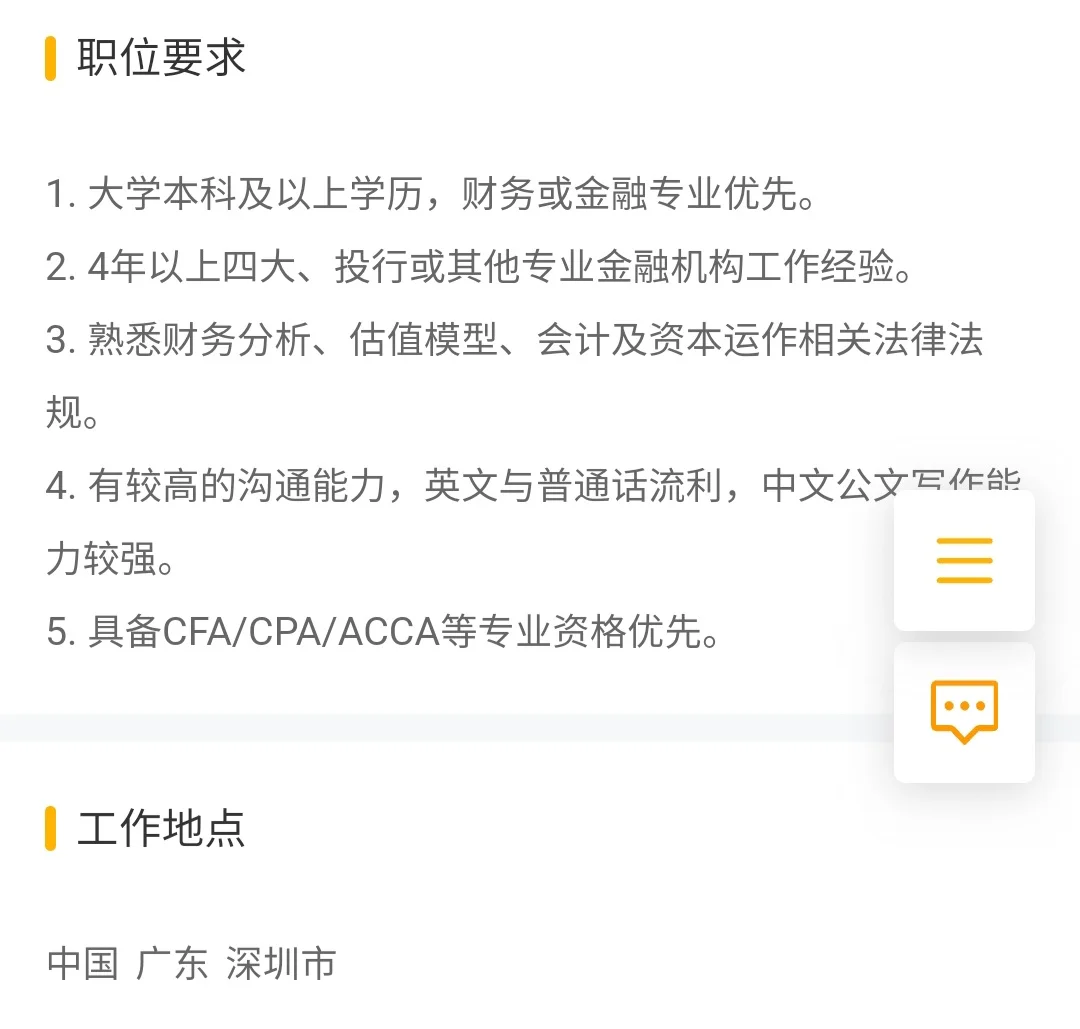 🔍央企私募｜华润资本 资本管理岗 SZ