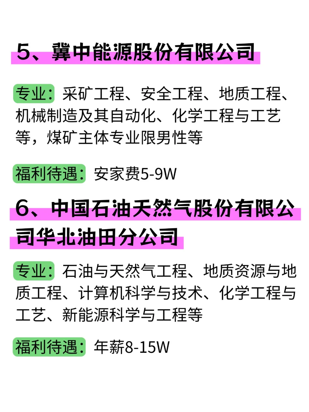 应届生必看系列