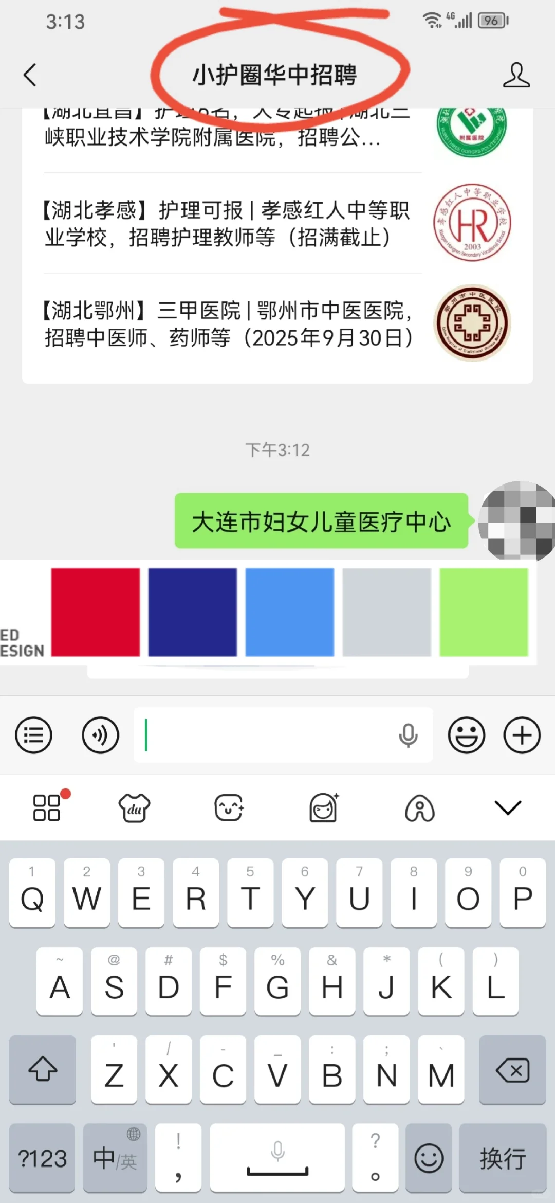 大连市妇女儿童医疗中心