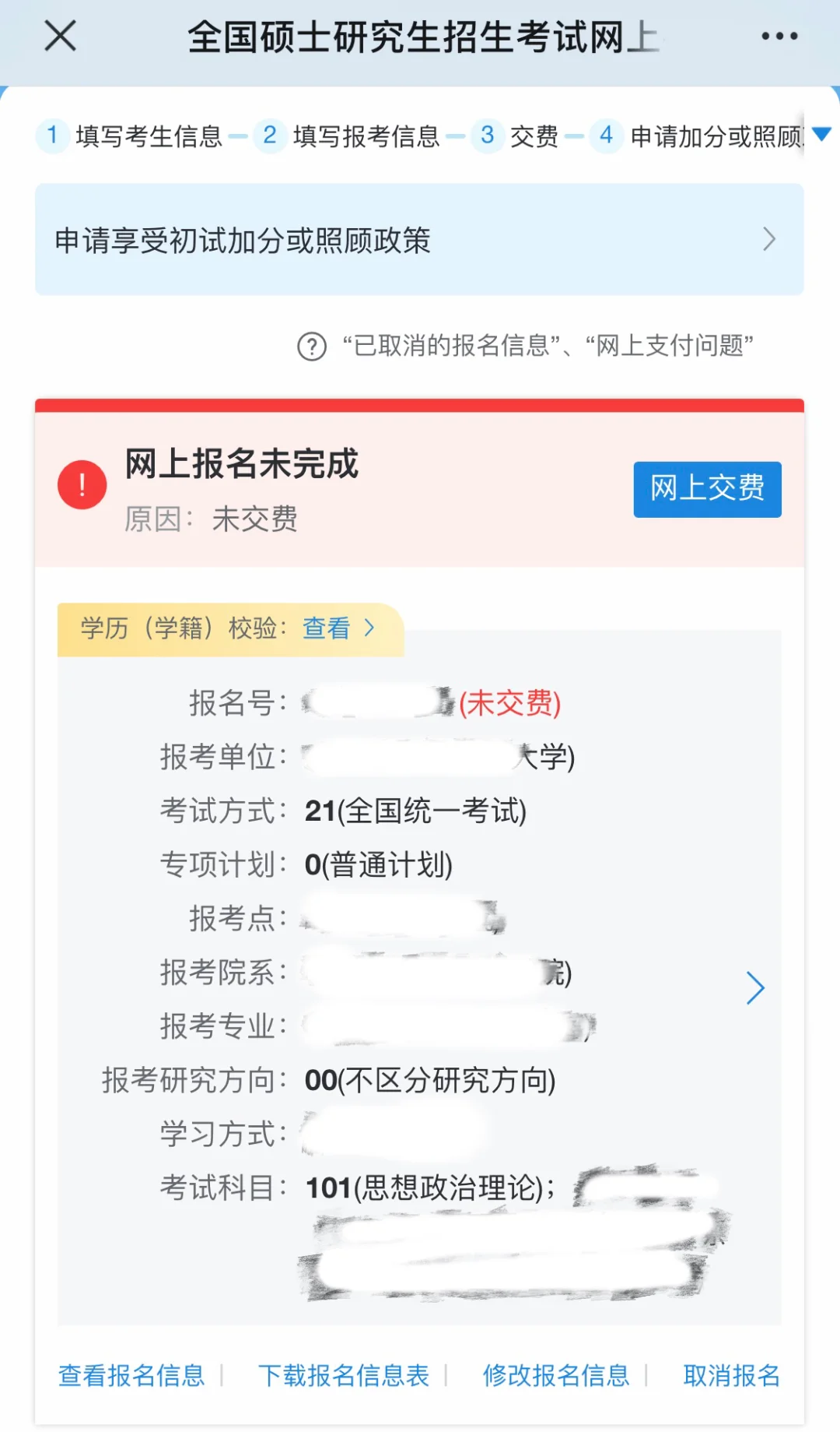 30+ 失业，已报名，来闻闻网络嘲讽味