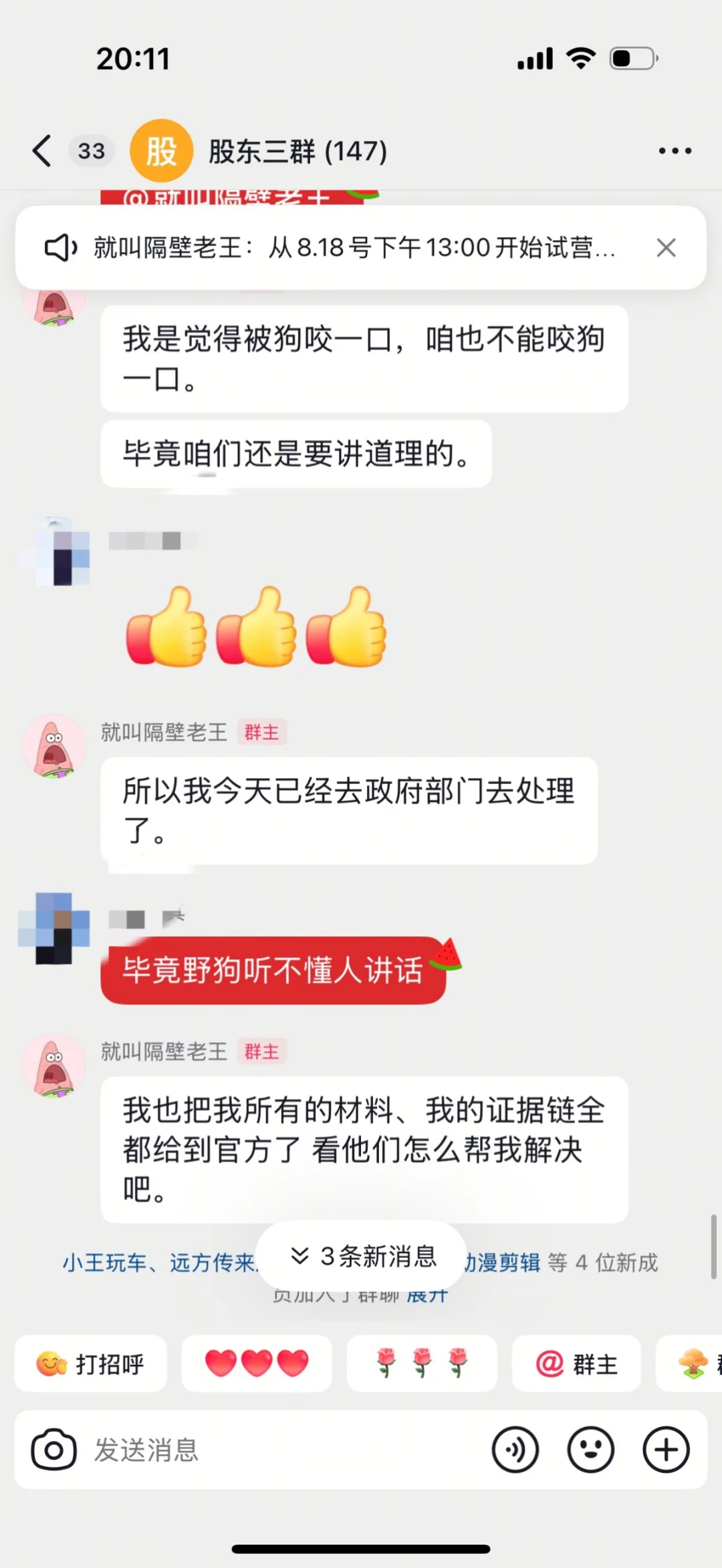 这是一篇打工人维权贴&找工作避雷